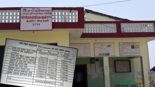 कैलालीमा विकास खर्च न्यून, सबैभन्दा कमजोर विकासे अड्डा प्रधानमन्त्री कृषि आधुनिकीकरण परियोजना