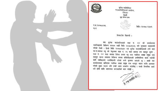 बैतडीको सुर्नयामा न्यायिक शाखा प्रमुखमाथि हातपात