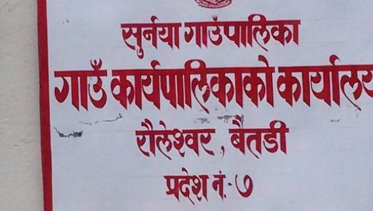 बैतडी :  कोरोनाबाट बच्न स्थानीय सरकारको चिठ्ठी !