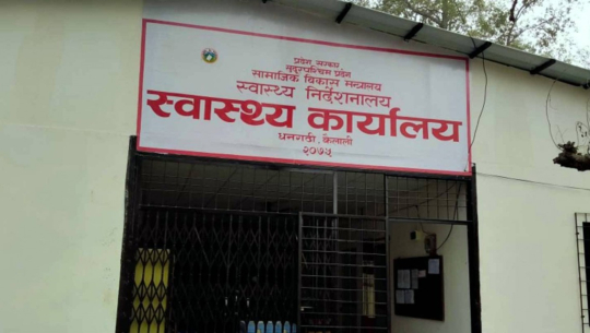 कैलालीमा नसर्ने रोगको प्रकोप बढ्दाे, उच्च रक्तचापका १ लाख २३ हजार भन्दा बढी बिरामी