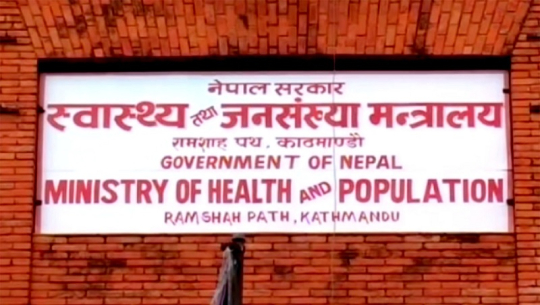 मातृ मृत्युदर बारे नेपालमा पहिलो पटक अध्ययन हुँदै