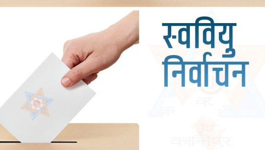 दार्चुलाको अपी–नाम्पा क्याम्पसमा स्ववियु निर्वाचन स्थगित