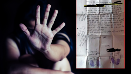 Five accused in Baitadi rape case released on bail