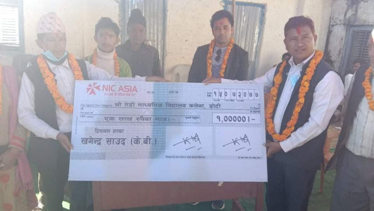 डोटीमा सामुदायिक विद्यालय सुधारका लागि अक्षयकोष