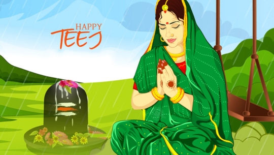 हरितालिका तीज सुरु, आज दर खाने दिन