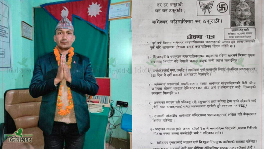 डडेल्धुरामा अध्यक्षका उम्मेदवारको घोषणापत्रः महाकालीमा पानी जहाज, हेलिकोप्टरबाट सिँचाइ