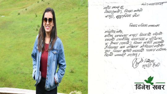 बाजुरा एमालेमा विवाद, जिल्ला सदस्य रेगमीद्वारा राजीनामा