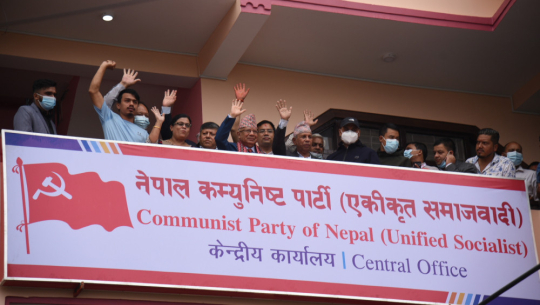 पार्टीको आचरणविपरीत अभिव्यक्ति दिनेलाई नेकपा एसले दियो कारबाहीको चेतावनी 