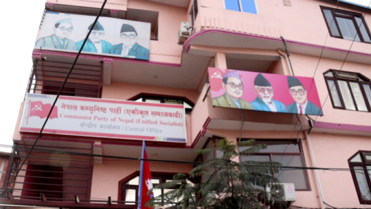 नेकपा एसको केन्द्रीय कमिटी बैठक बिहीबार
