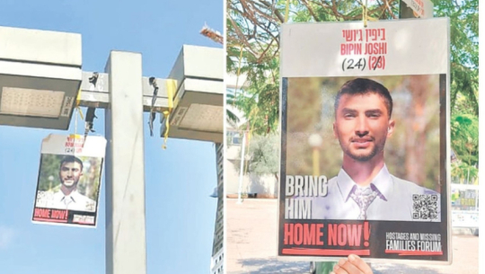 Israeli army confirms no evidence that Bipin Joshi Is alive