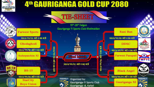 गौरीगंगा गोल्डकप भोलिबाट सञ्चालन हुने