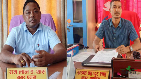 टीकापुर नगरपालिकाका मेयर र उपमेयरबीच सय दिनमै यस्तो खटपट