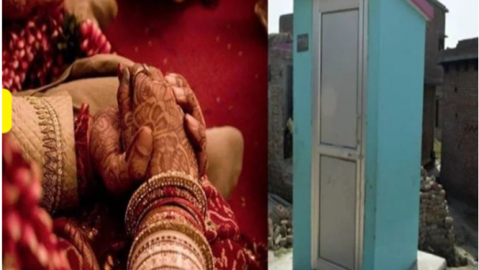 किन गरियो ट्वाइलेटमै बिहे ?