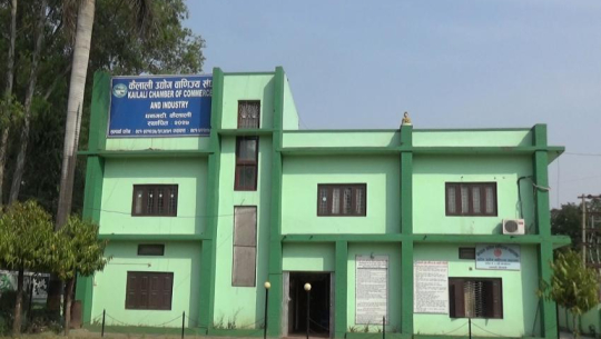 कैलाली उद्योग वाणिज्य संघको निर्वाचनका लागि स्वतन्त्र सर्वमान्य कार्य समिति वनाउन माग