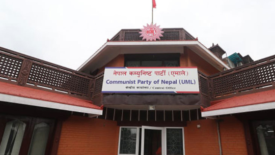 आज एमाले स्थायी कमिटी बैठक बस्दै