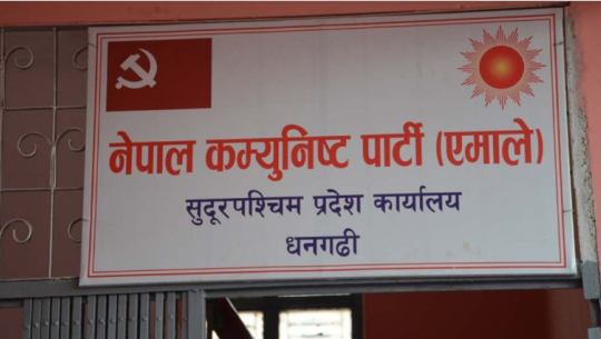 एमाले महाधिवेशन: सुदूरपश्चिमबाट १४१ प्रतिनिधि छनोट