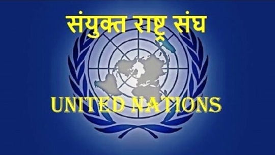 युद्धविराम गाजाको पीडा अन्त्य गर्ने एक मात्र उपायः राष्ट्रसङ्घ