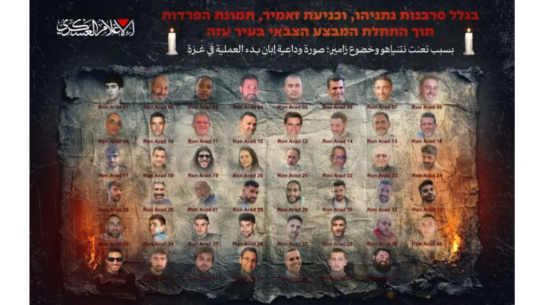 विपिनसहित ४८ बन्धकको ‘बिदाइ तस्बिर’ सार्वजनिक