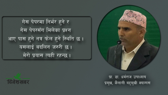 'ऋण लिएर गोलभेँडा खेती गरे, आम्दानी भएको १२ हजार लिएर बिए पढ्न काठमाडौं गए'