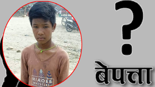 फेरि बेपत्ता भए बैतडीका सुरेन्द्र 