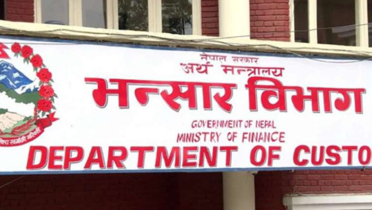 व्यापार घाटा चुलियोः एक खर्बको निर्यात, १० खर्बको आयात