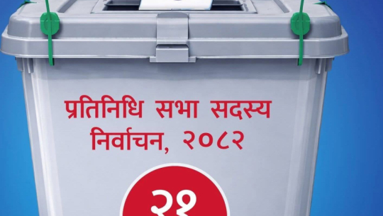 कञ्चनपुरमा मतदानस्थलको स्थलगत निरीक्षण