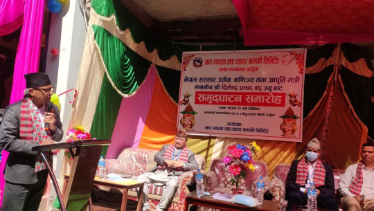 दार्चुलामा १९ वर्षपछि खाद्यको कार्यालय उद्घाटन