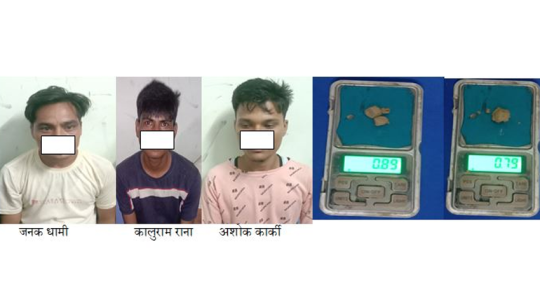 कञ्चनपुरमा खैरो हेरोईनसहित ३ युवक पक्राउ, कट्टुको खल्तिमा लुकाएका थिए