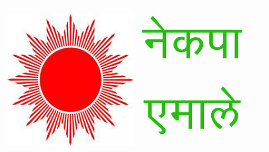 बाजुरा बुढिनन्दामा एमालेको अग्रता कायम