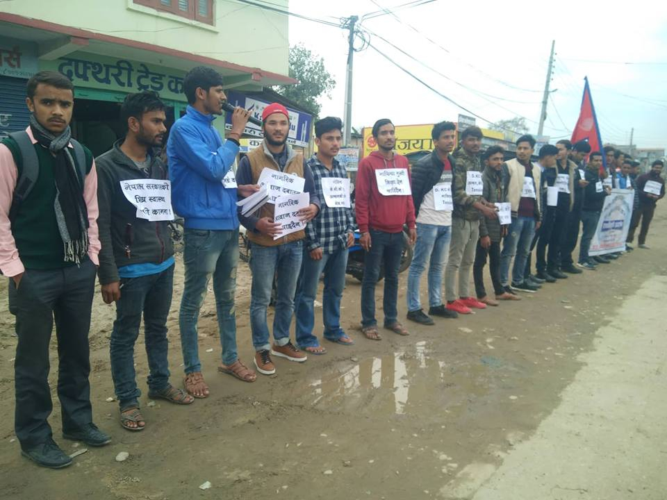 स्वस्फुर्त युवा समुहको आयोजना क्याम्पसचौकमा प्रदर्शन सहित कोण सभाको आयोजना गरिएको समुहका संयोजक चुन्नु केसीले बताए। 