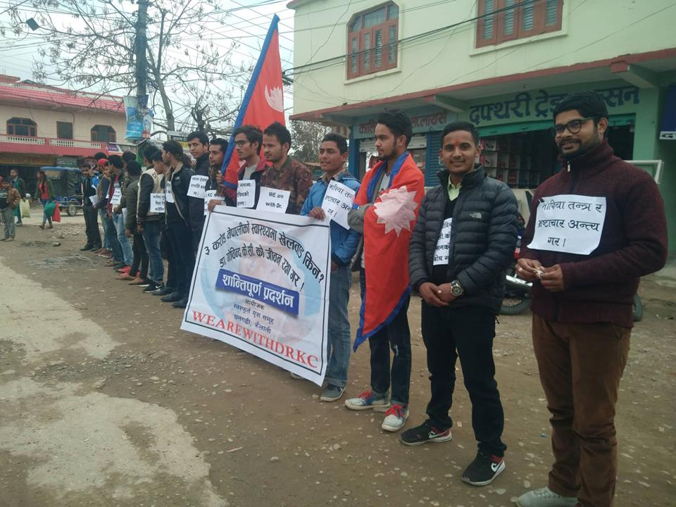 प्रदर्शनमा सहभागीहरुले ३ करोड नेपालीका लागि लडिरहेका डाक्टर केसीको जिवन रक्षाको माग गरेका छन्। 