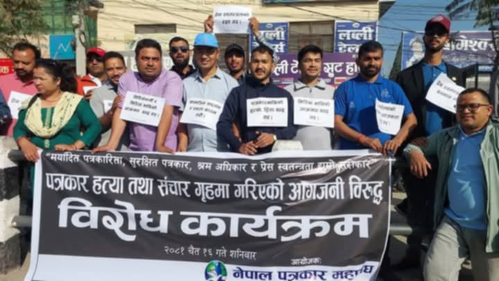 कैलालीको धनगढीमा गरिएको विरोध सभा