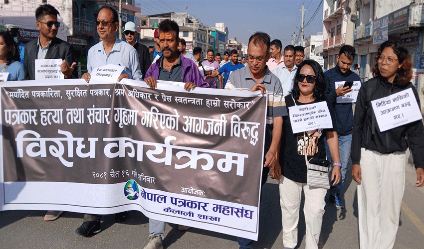 कैलालीको धनगढीमा विरोध र्‍याली