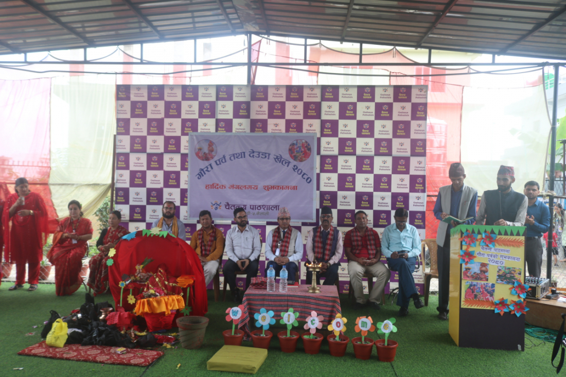 अभिभावक र विद्यार्थीहरूको सहभागितामा गौरा पर्व र डेउडा खेल, २०८० मनाइएको हो।