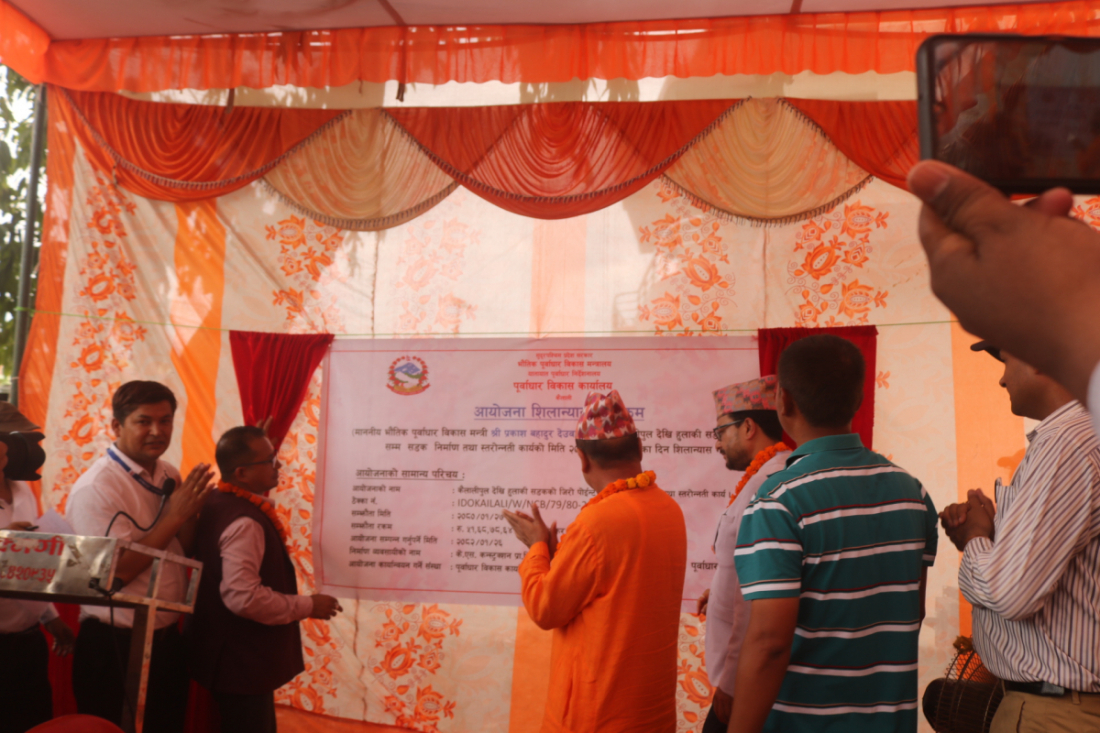 साढे एकाउन्न करोडको लागतमा चारलेनको आधुनिक सडक निर्माण हुनेछ।