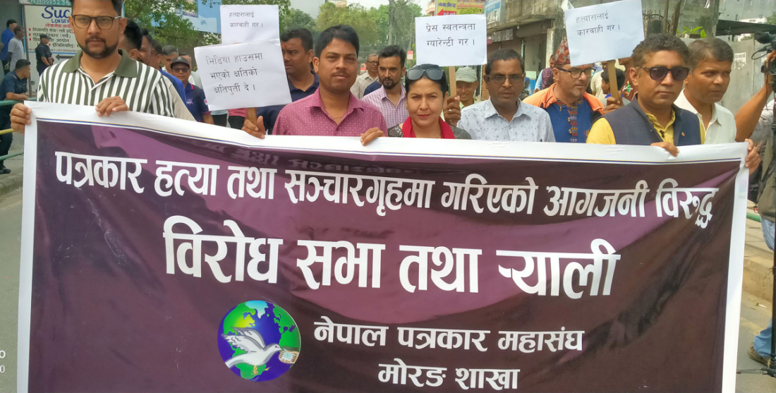 मोरङमा हत्या र आगजनीको विरोधमा पदयात्रा