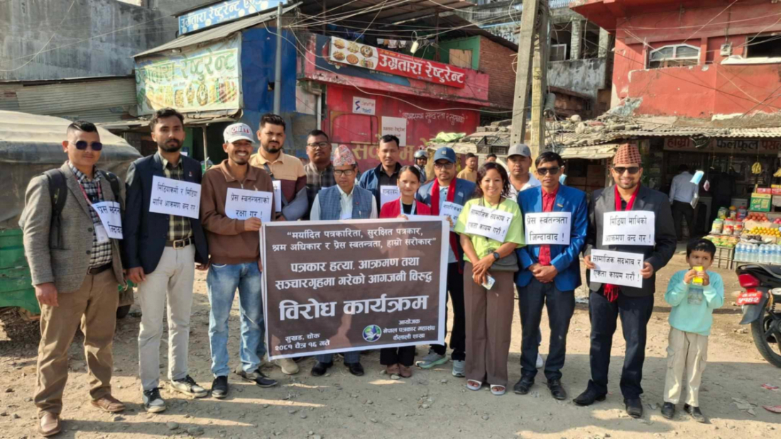 कैलालीको सुखडमा गरिएको विरोध र्‍याली